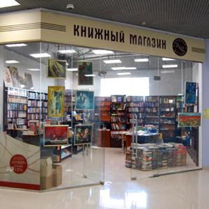 Книжные магазины Ермиша
